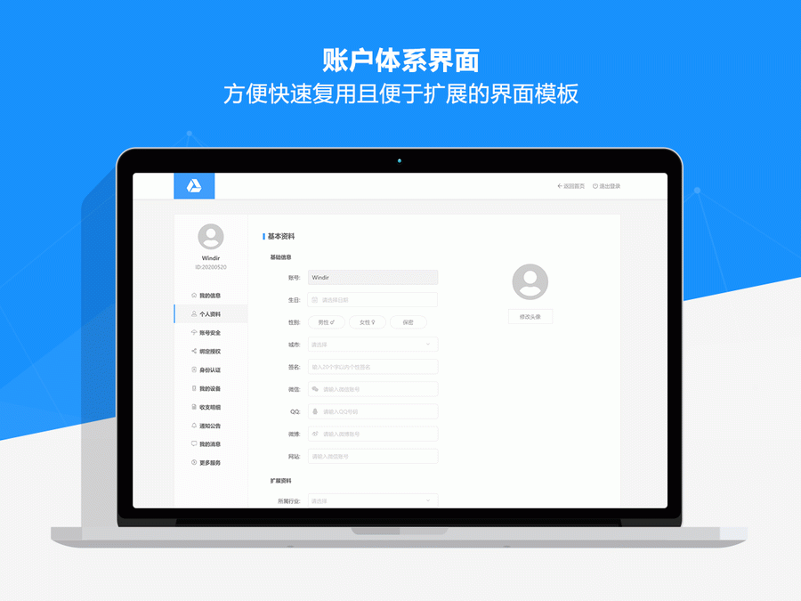 Axure PR WEB端交互原型通用组件模板