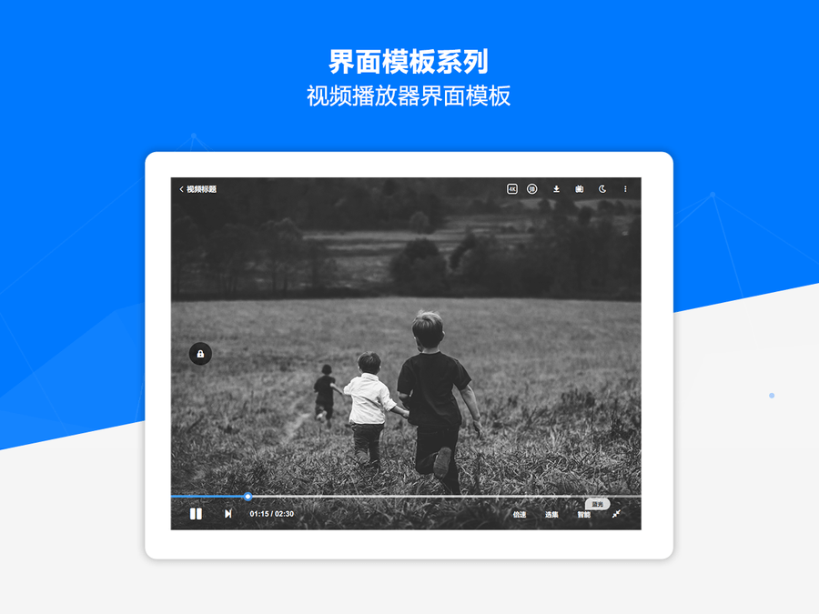 Axure PR IPAD移动端交互全套原型