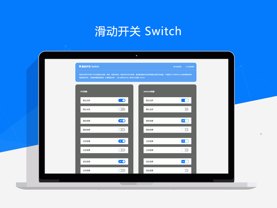 Axure RP手机移动端交互原型