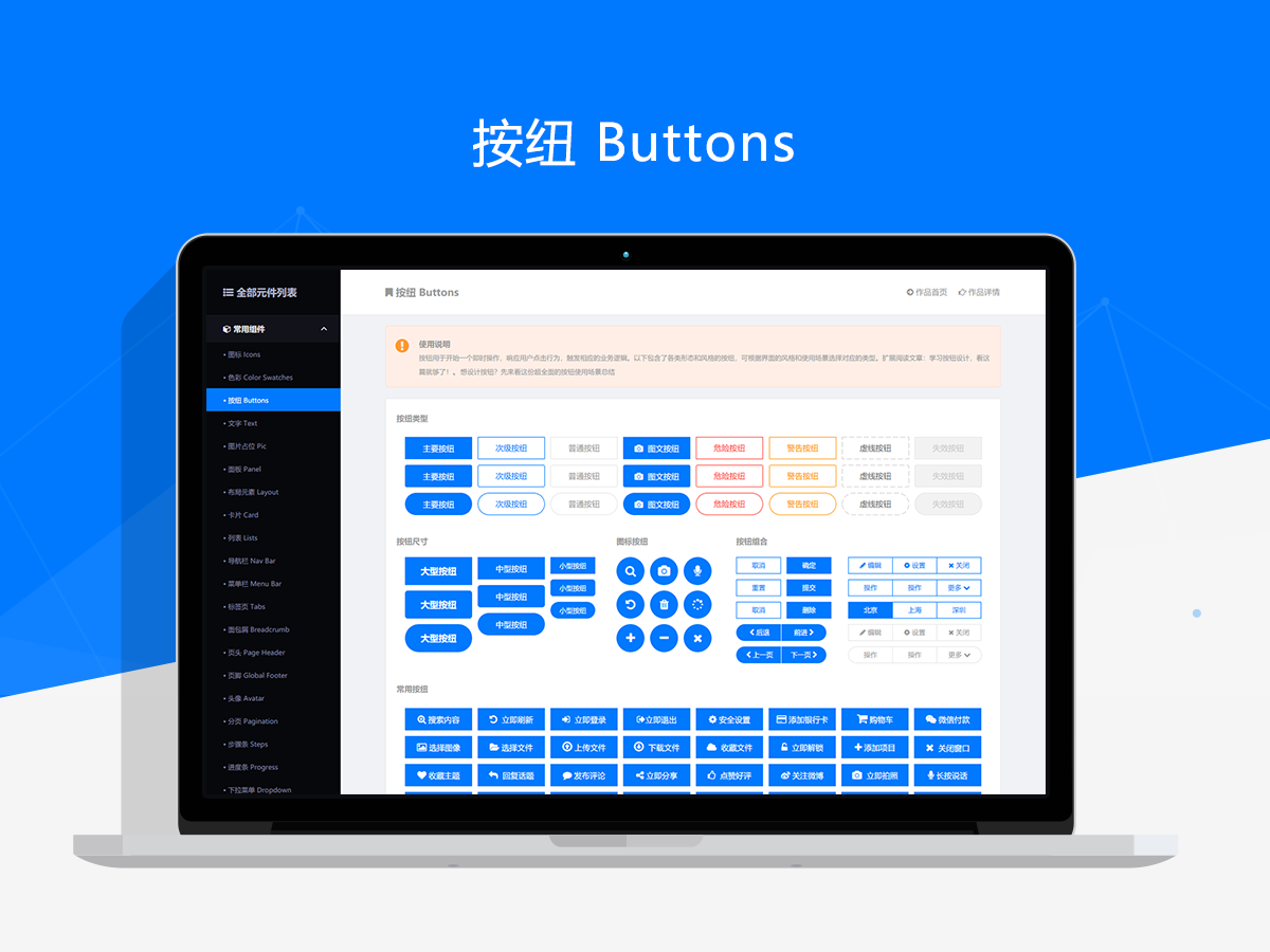 Axure PR前后端交互原型Web元件库素材