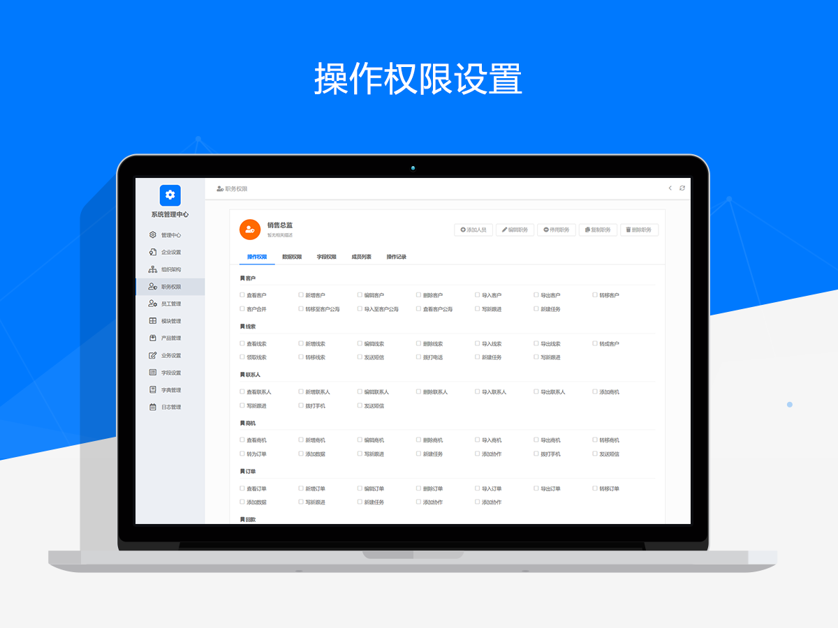 Axure RP客户关系CRM原型模板高保真源文件