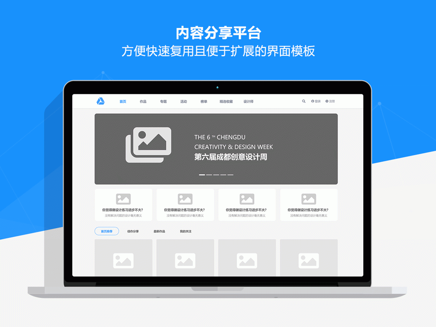 Axure RP 后台系统交互原型通用组件模板库v3