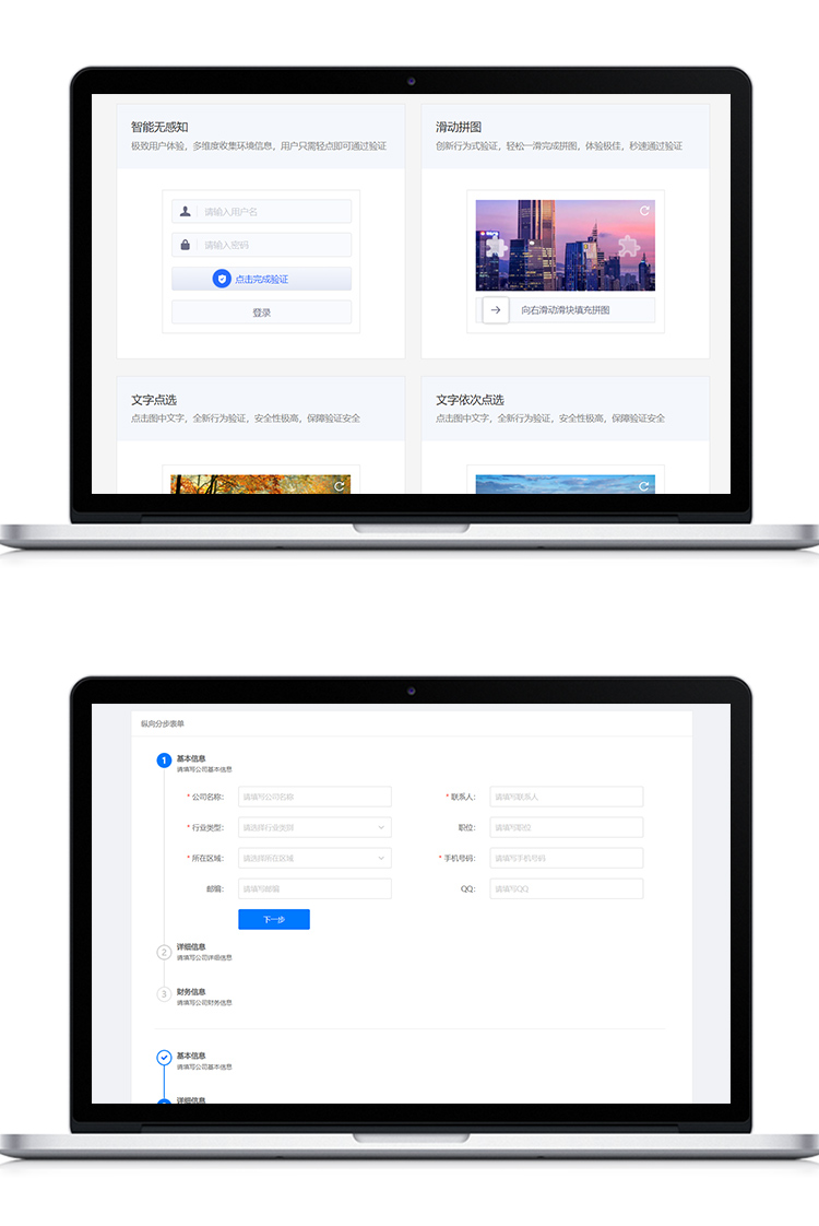 Axure web原型前后端通用模板