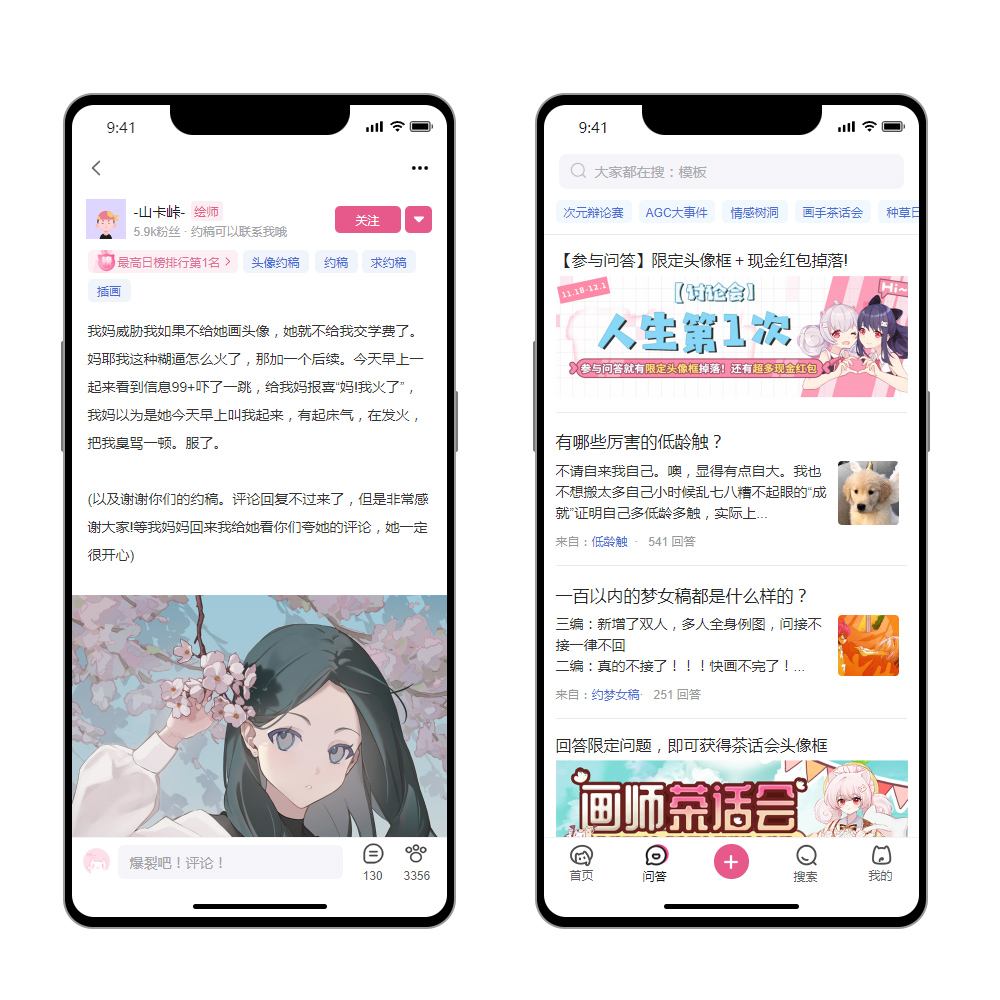 AxureRP仿网易游戏装备饰品APP平台保真交互原型