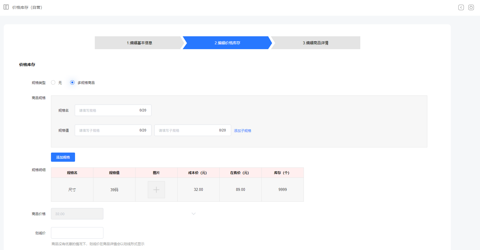 Axure RP电商SaaS后台及移动小程序端高保真原型图