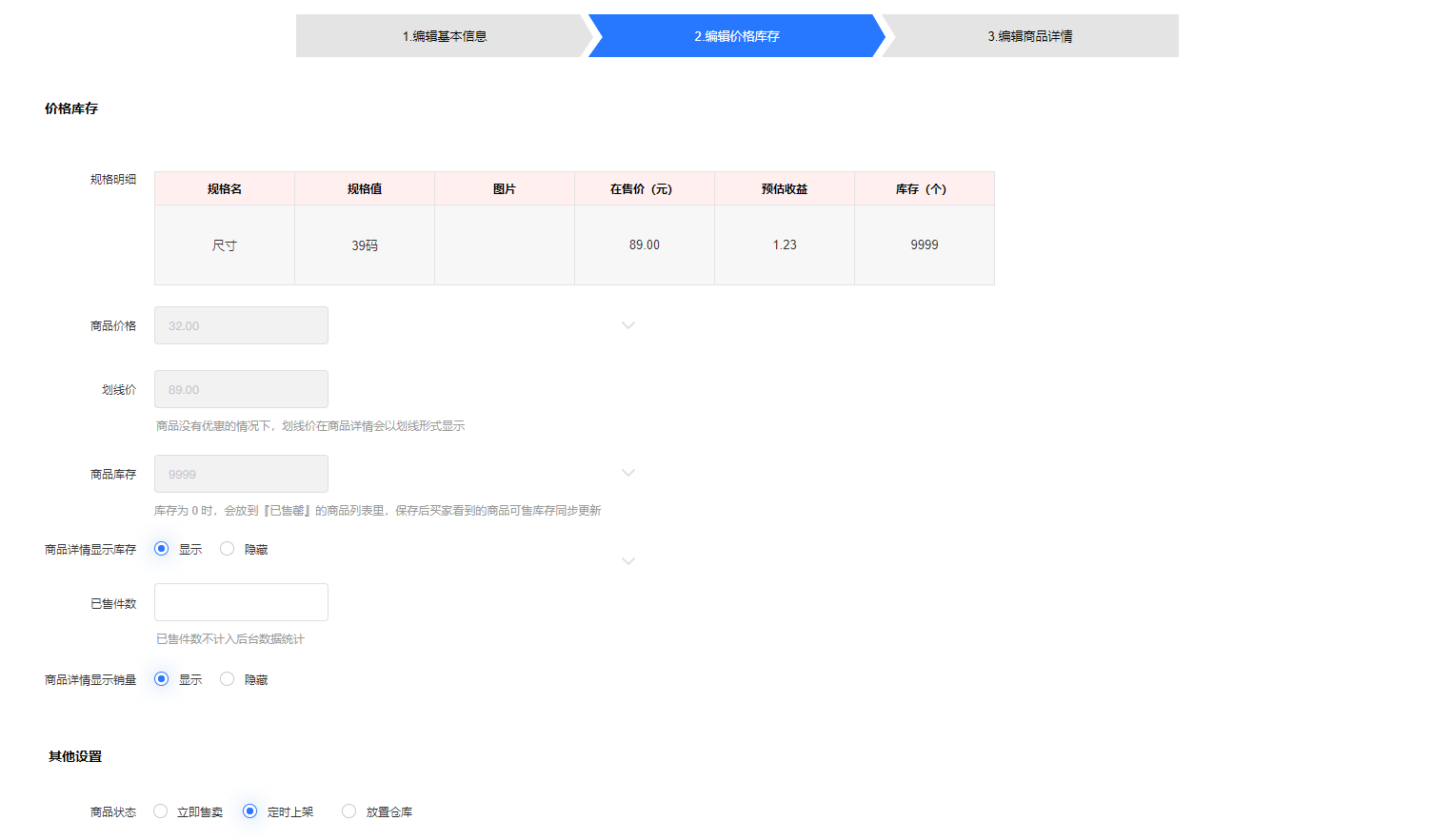 Axure RP电商SaaS后台及移动小程序端高保真原型图