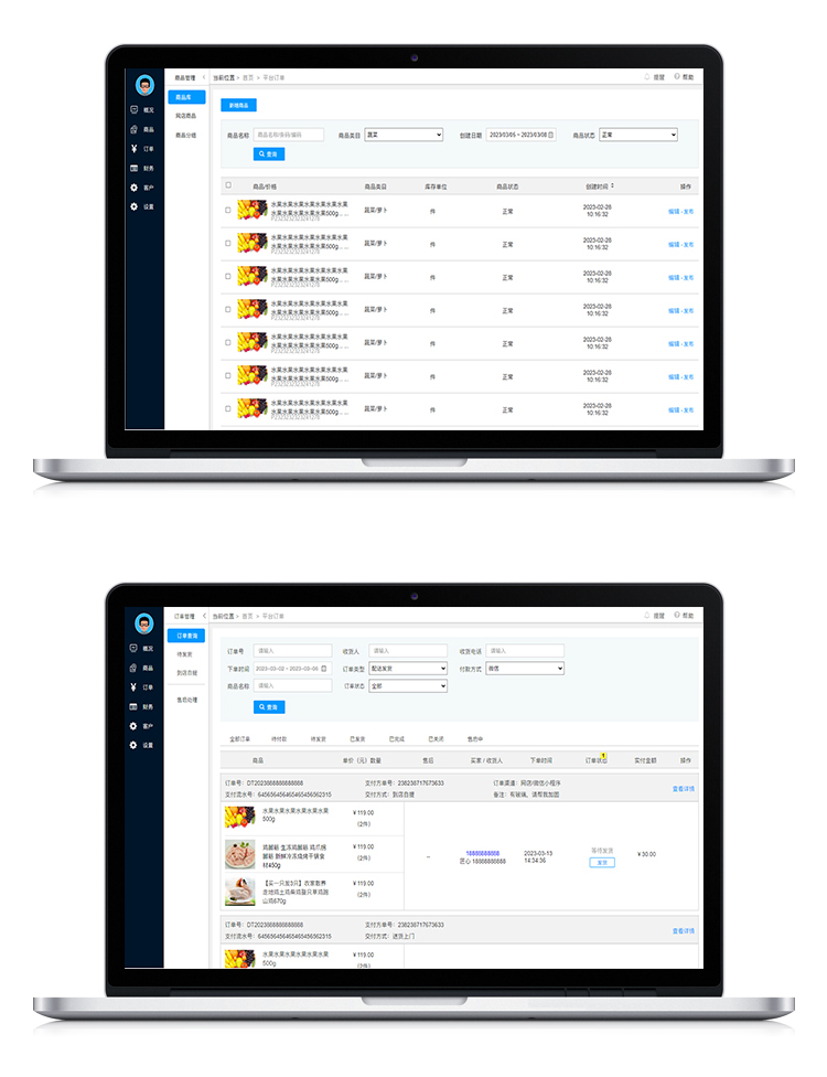 Axure RP农产品商城电商高保真交互原型图全套微信小程序端+pc后台管理