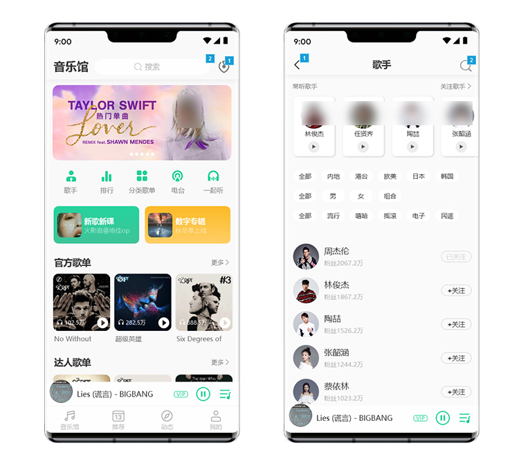 Axure RP仿QQ音乐app高保真原型图交互模板源文件